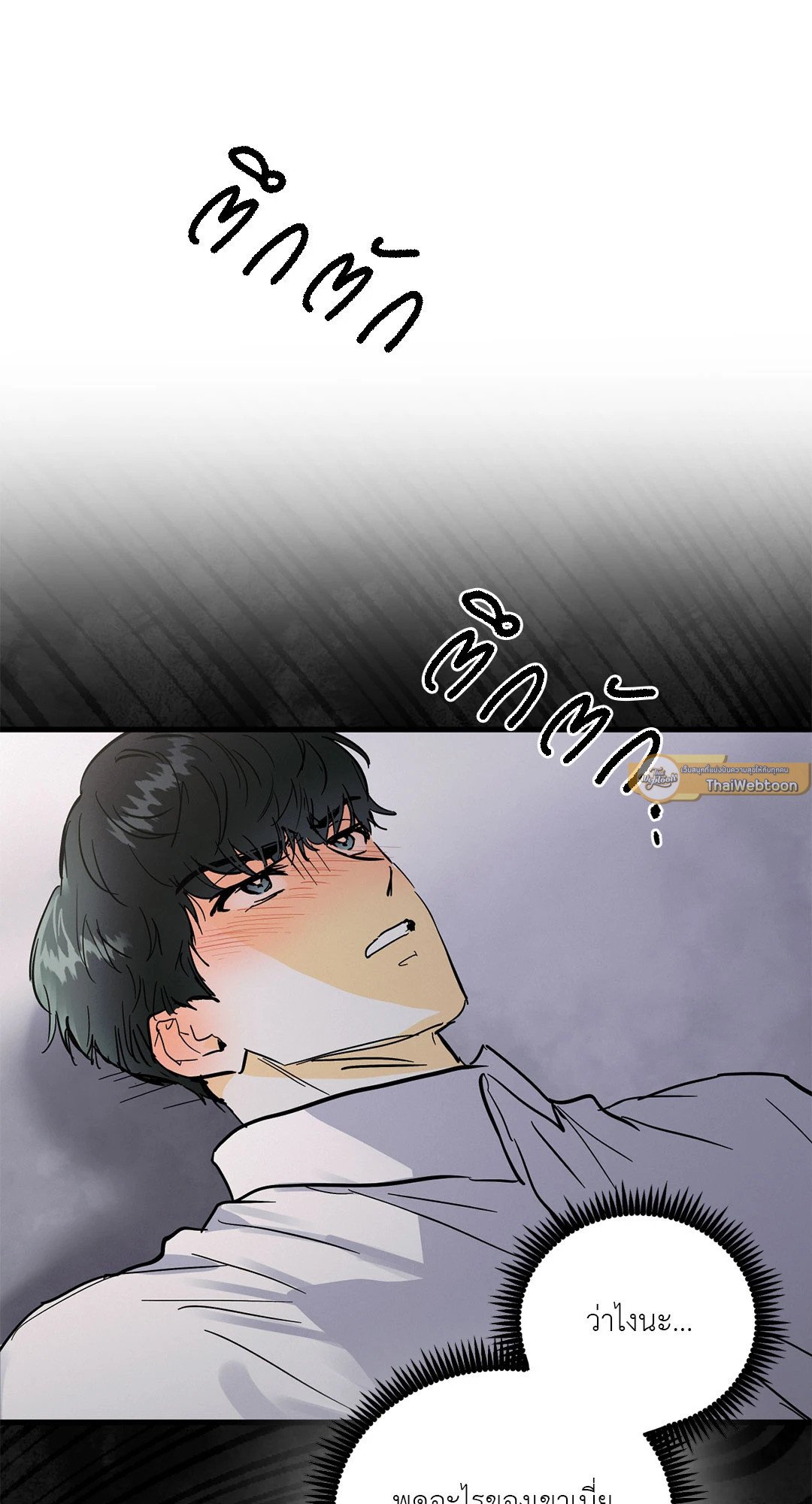 Love and Let Lie ตอนที่ 5 - รูปที่ 2