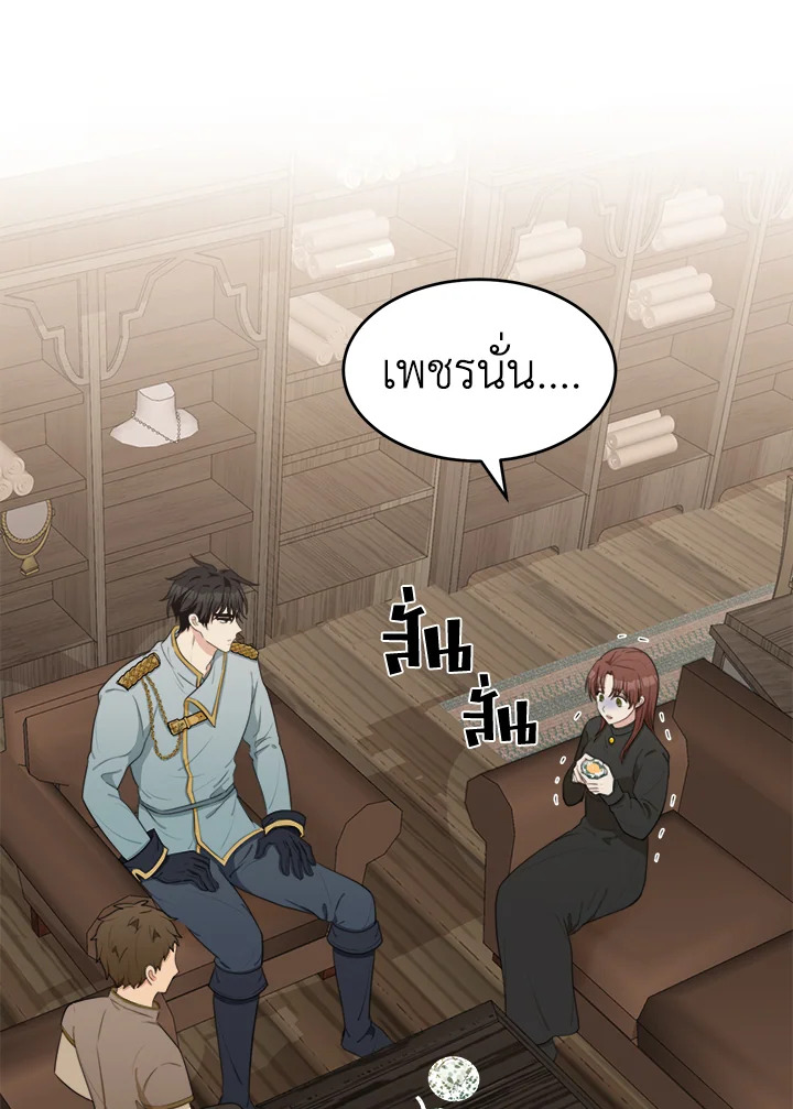 ชีวิตที่สองของนางร้าย | The Villainess Lives Twice ตอนที่ 20 - รูปที่ 2