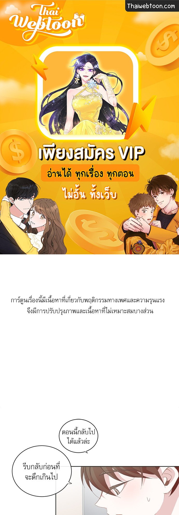BL Motel ตอนที่ 47 - รูปที่ 1