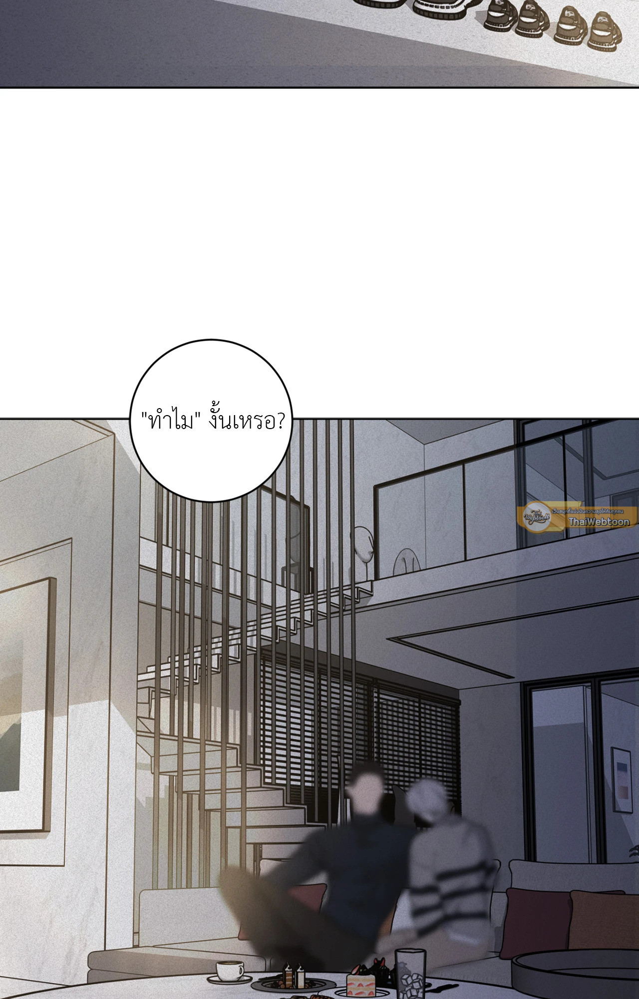 แด่คำวิงวอน | Wish You All the Best ตอนที่ 72 - รูปที่ 2