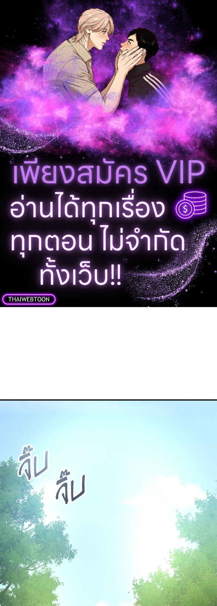 ตำนานเทพยุทธ์หวนปฐพี | Chronicles of the Demon Faction ตอนที่ 90 - รูปที่ 1