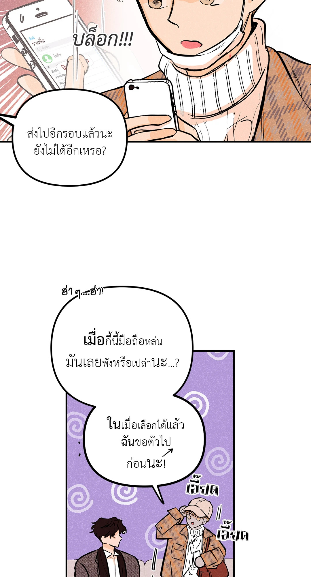 หน้า 53