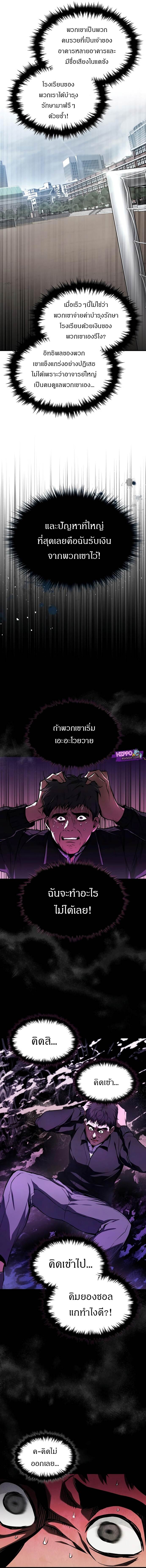 Devil Returns To School Days ปีศาจกลับมาเรียน ตอนที่ 5 - รูปที่ 2