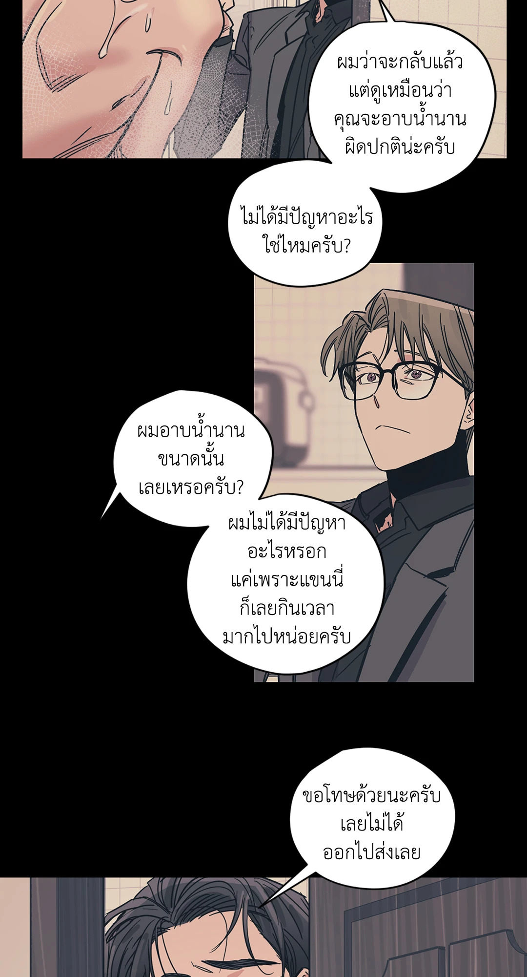 Love for Sale ตอนที่ 19 - รูปที่ 2