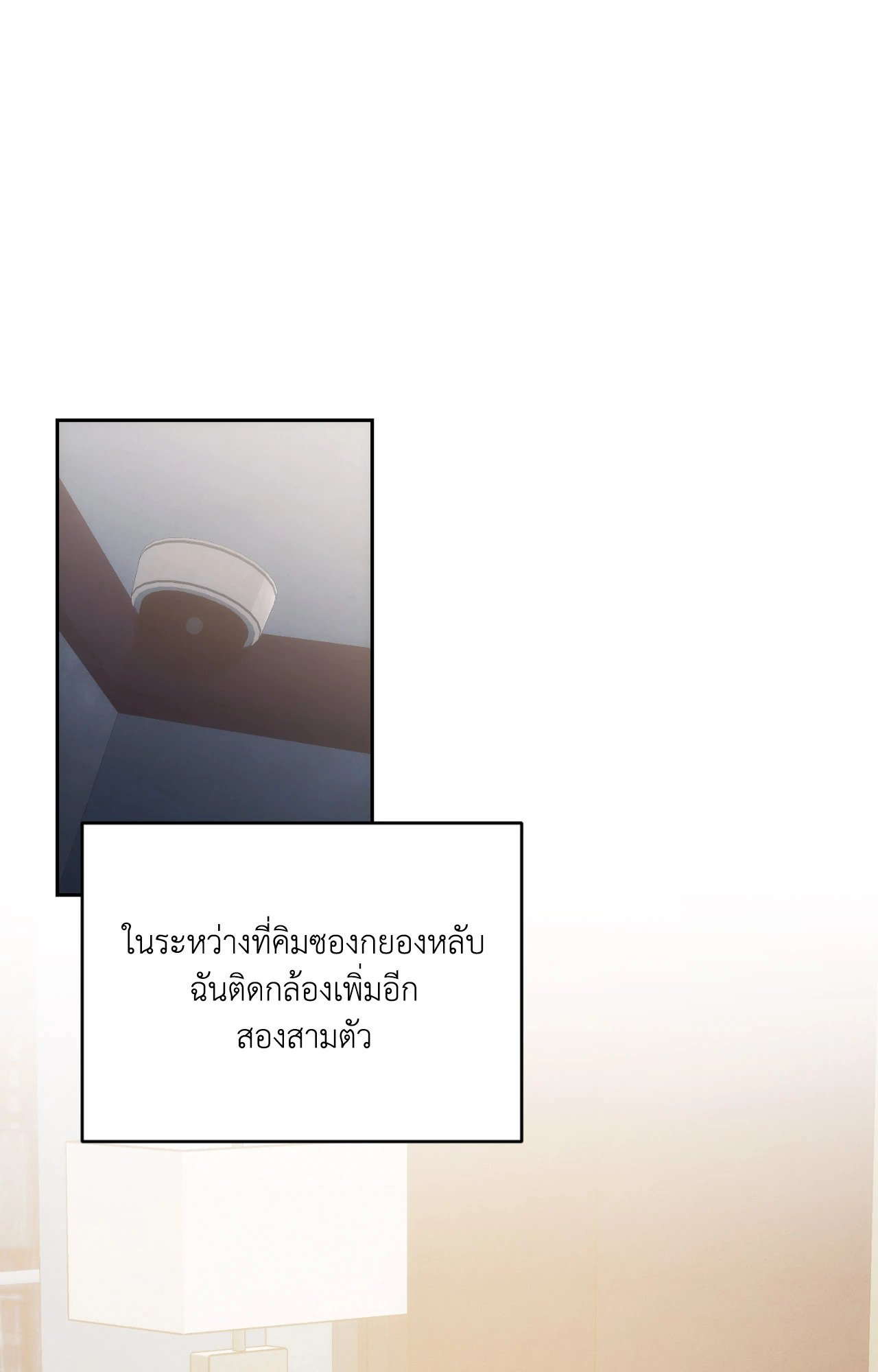 Red Mansion ตอนที่ 41 - รูปที่ 2