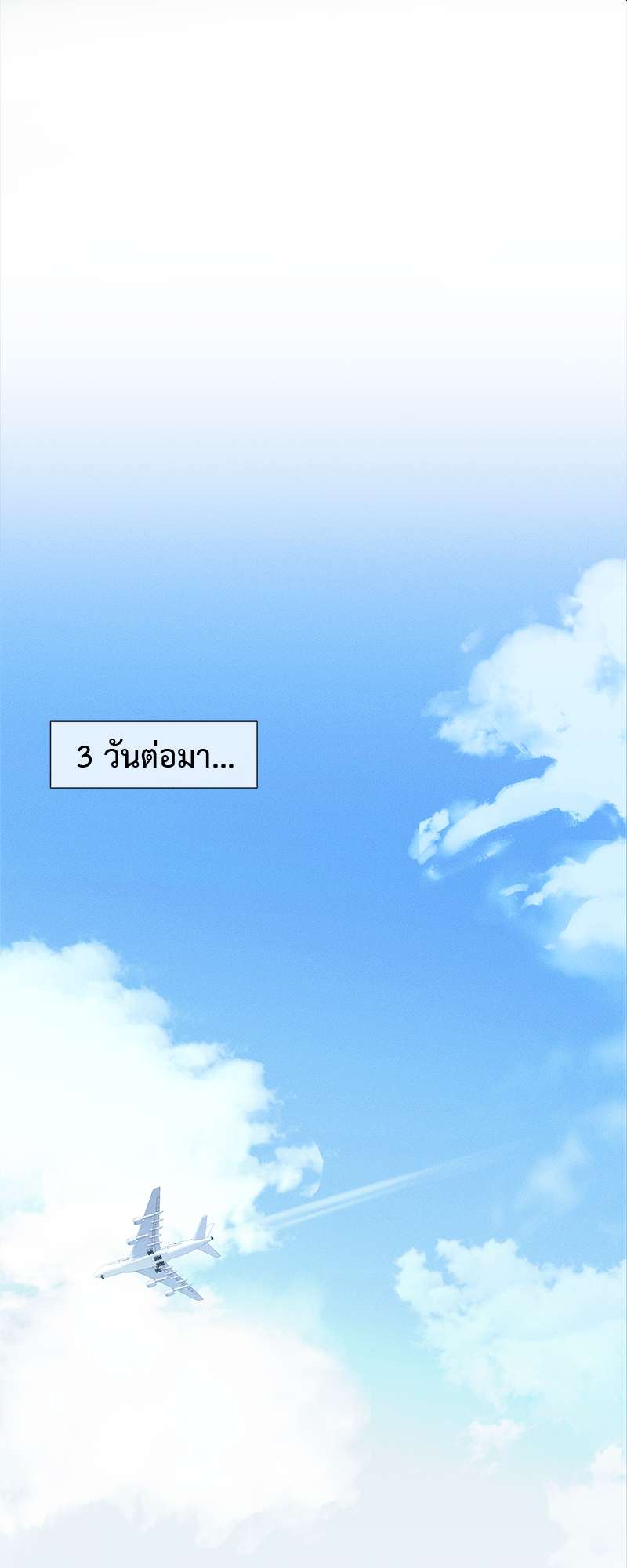 คนโง่ที่ไม่เคยมีรัก | My Beloved Fool ตอนที่ 60 - รูปที่ 2