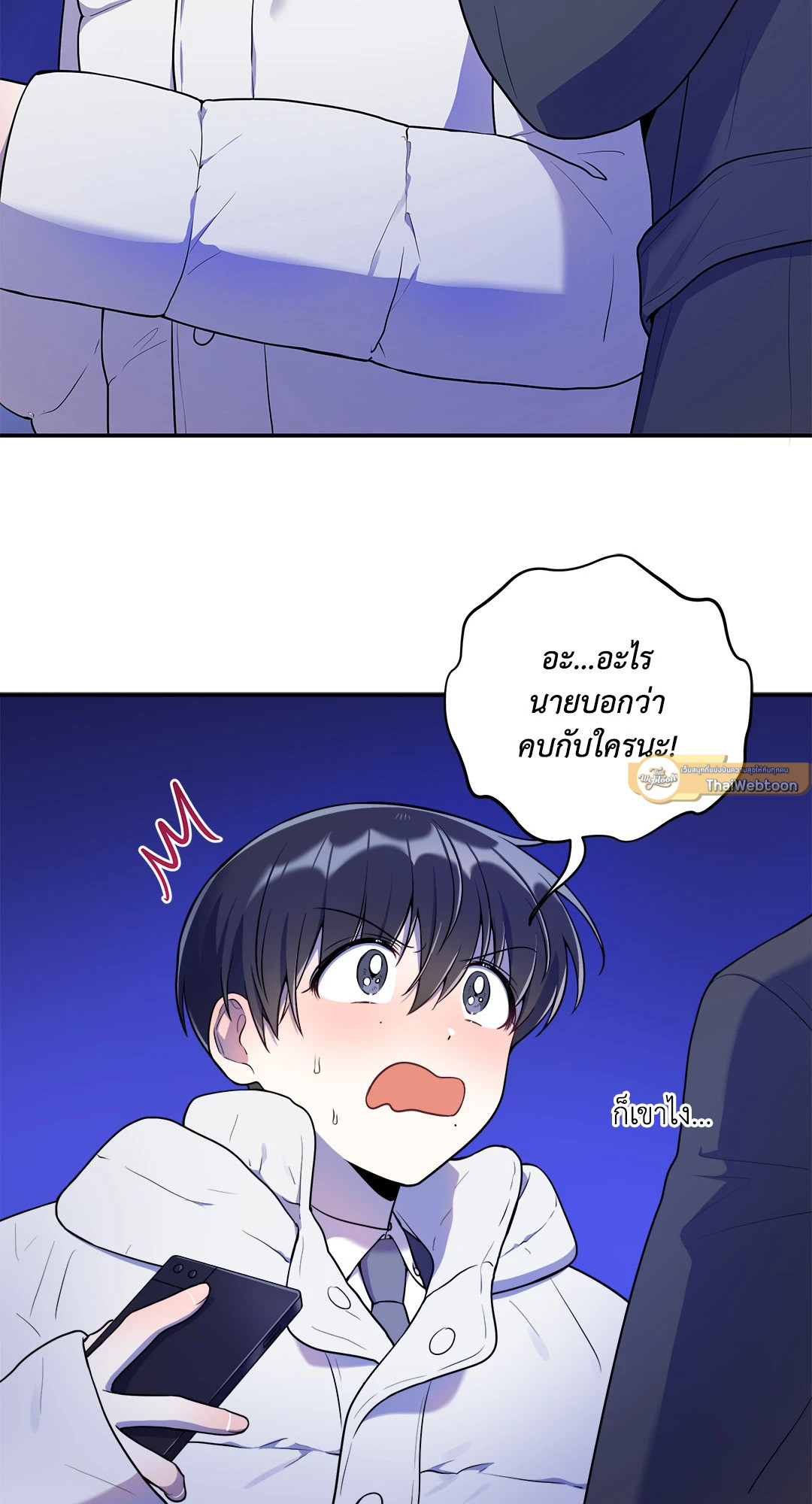 อย่าให้เขารู้! XXX | Can't Get Caught! XXX ตอนที่ 24.04 - รูปที่ 2