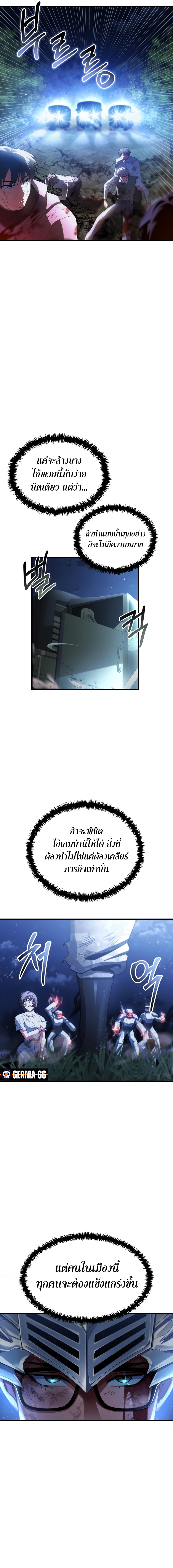 Gods’ Gambit เกมกระดานพลิกชีวิต ตอนที่ 7 - รูปที่ 2