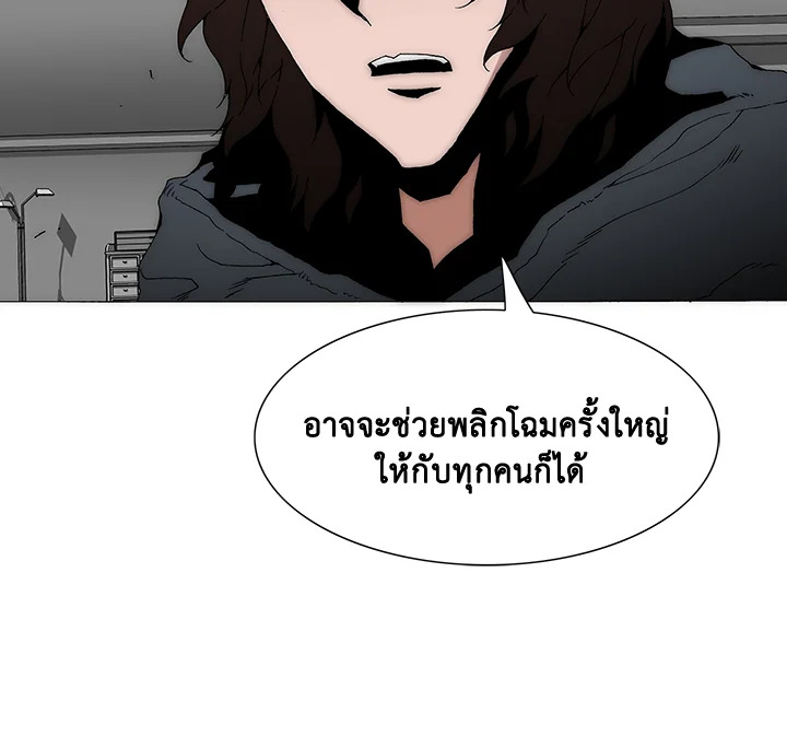 TRACE ตอนที่ 196 - รูปที่ 2