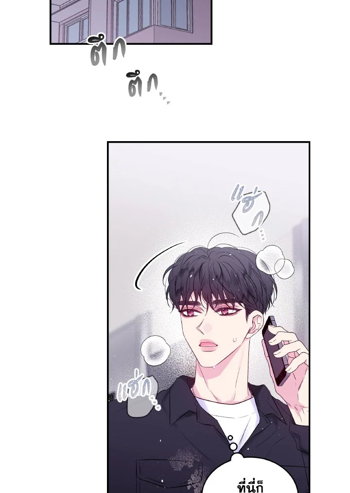 รุ่งสางที่สอง | The Second Dawn ตอนที่ 18 - รูปที่ 2