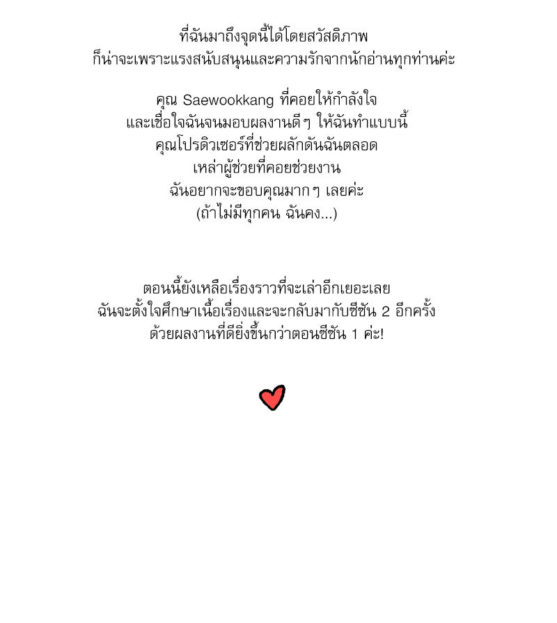 รักใต้อาณัติ | Hunting Night ตอนที่ 22.5 - รูปที่ 2