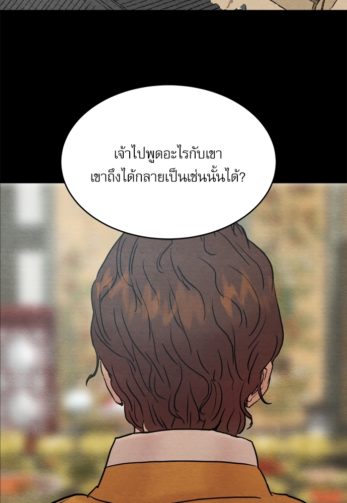 Painter of the Night ตอนที่ 59 - รูปที่ 2