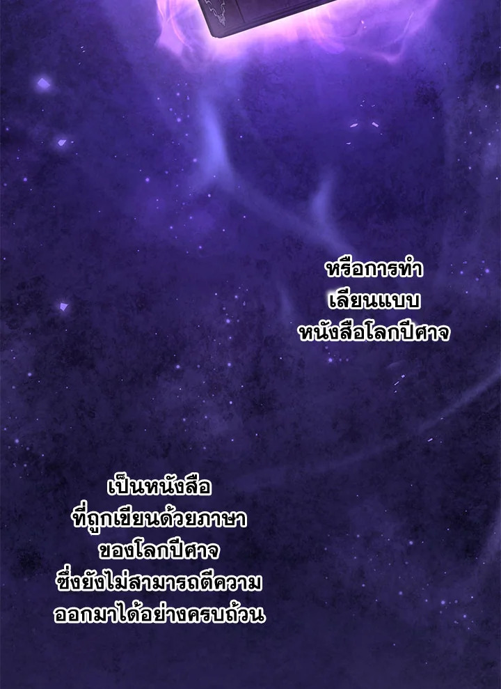 องค์หญิงขาโหด | The Princess is Evil ตอนที่ 53 - รูปที่ 2