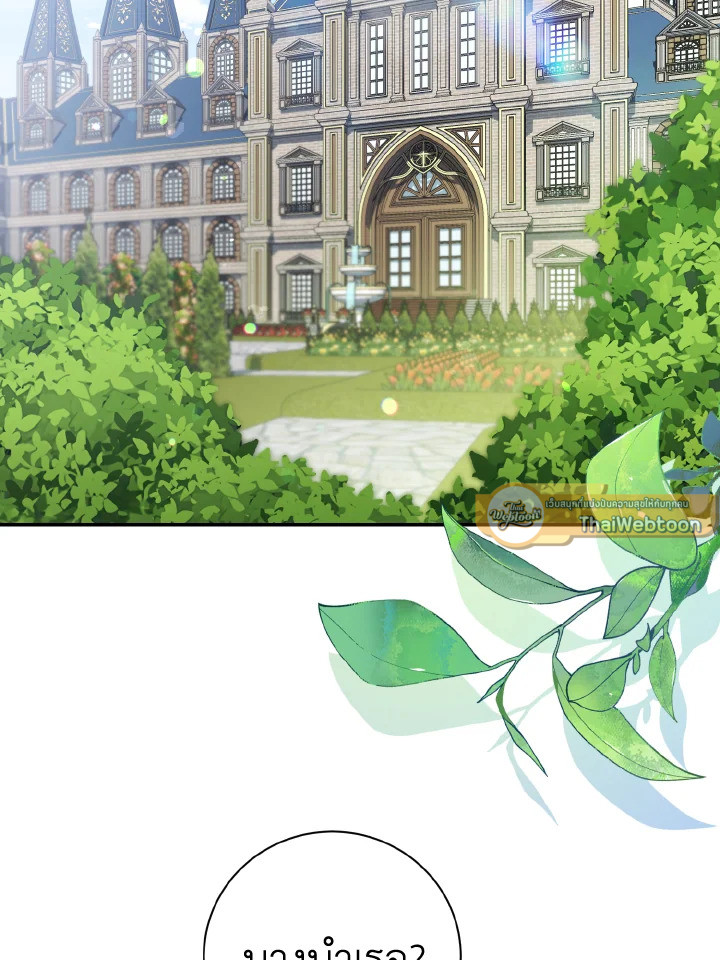 ลมบูรพาแห่งอัลทาส | The East Wind of the Altas ตอนที่ 57 - รูปที่ 2