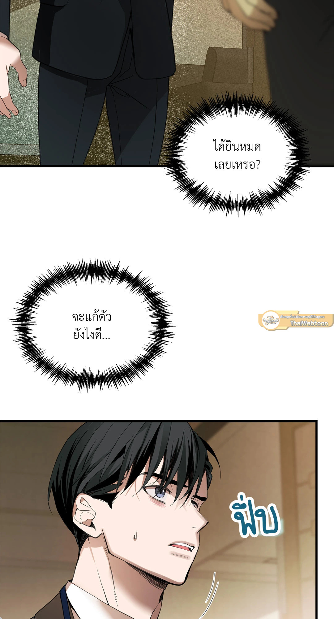 ขนหมาสื่อรัก | Dog Fur Romance ตอนที่ 6 - รูปที่ 2