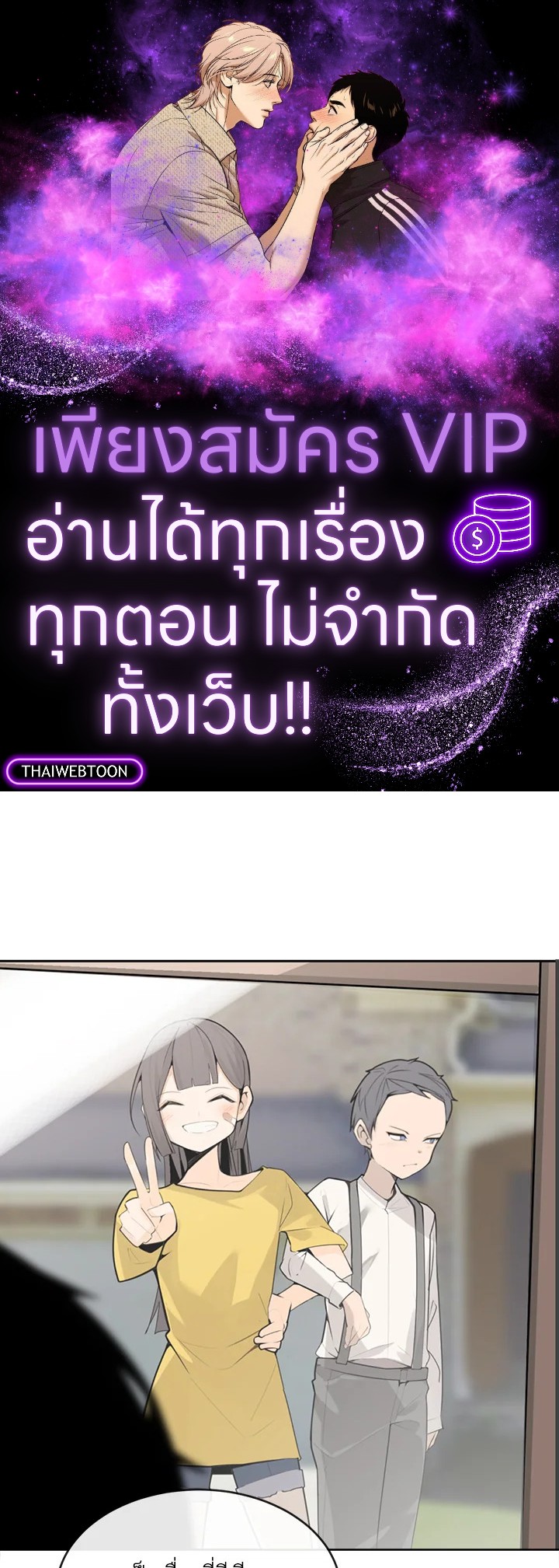 ราชันดาบพิชิตมาร | Devil Sword King ตอนที่ 253 - รูปที่ 1