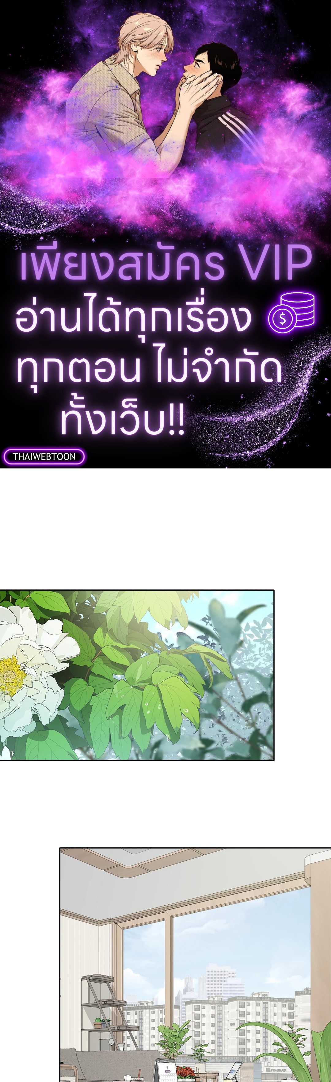 บุปผาเคียงคู่น้ำ | Flowers are fading (+R) ตอนที่ 44 - รูปที่ 1