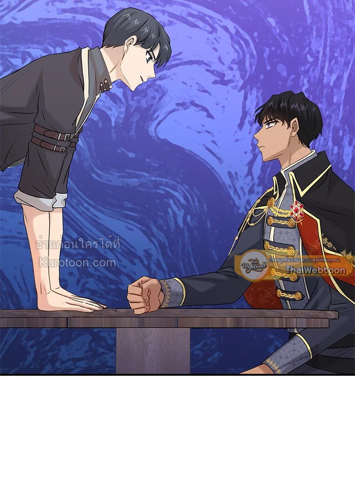 Marriage and Sword ตอนที่ 20 - รูปที่ 2