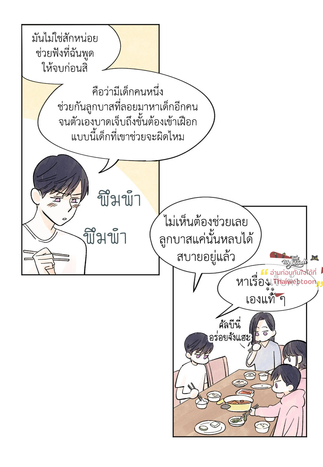 หน้า 32