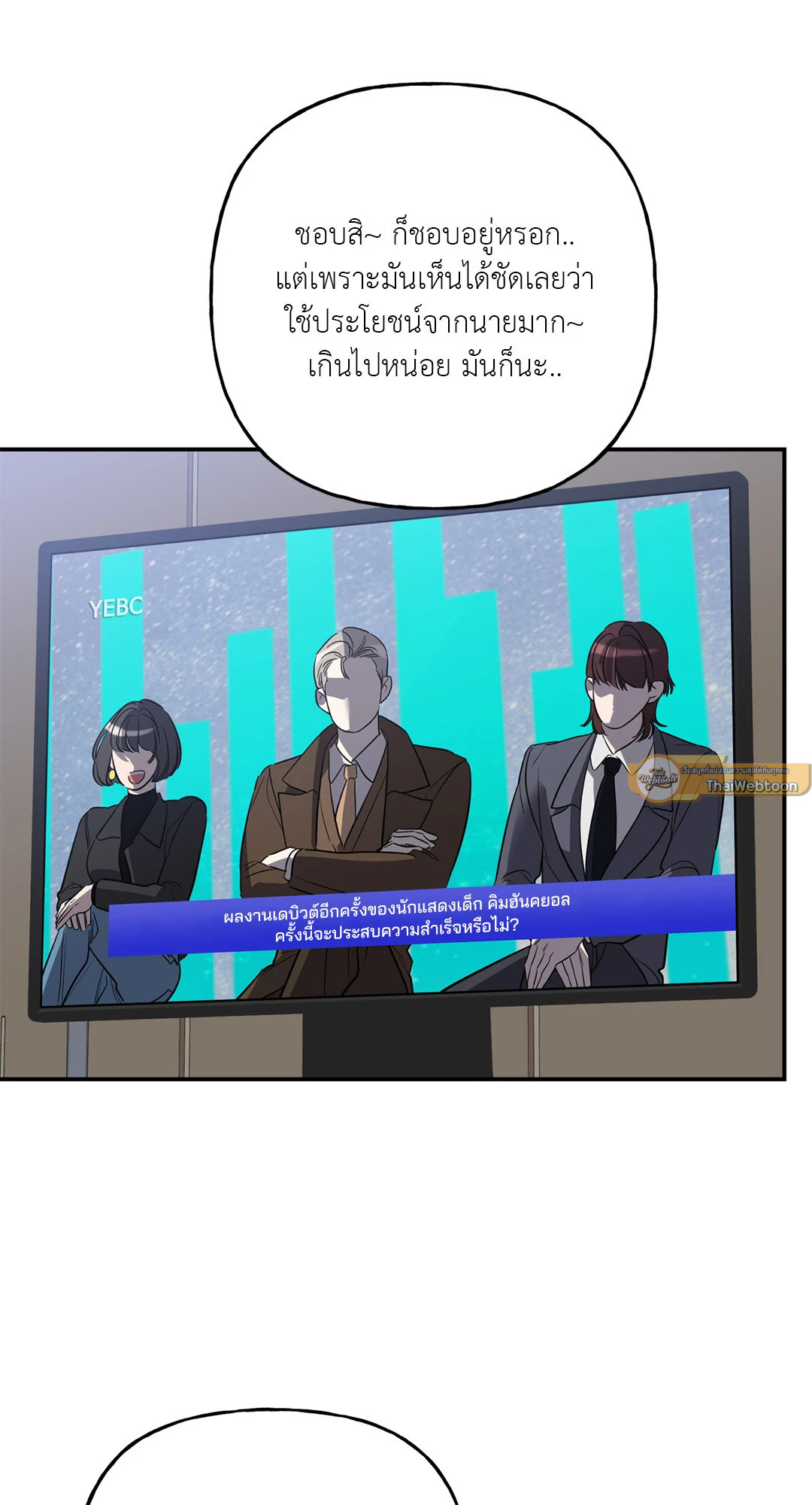 หน้า 54