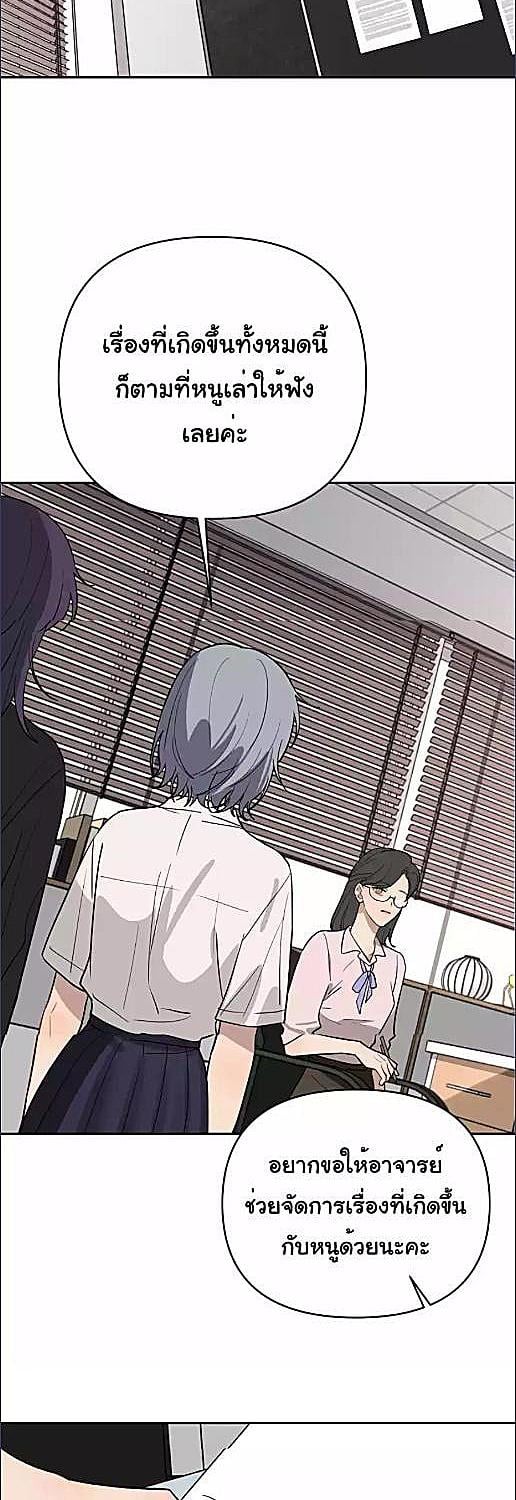 ลวงรักร้ายของนายแบดบอย | Bad Boy Who Lies in Love ตอนที่ 10 - รูปที่ 2