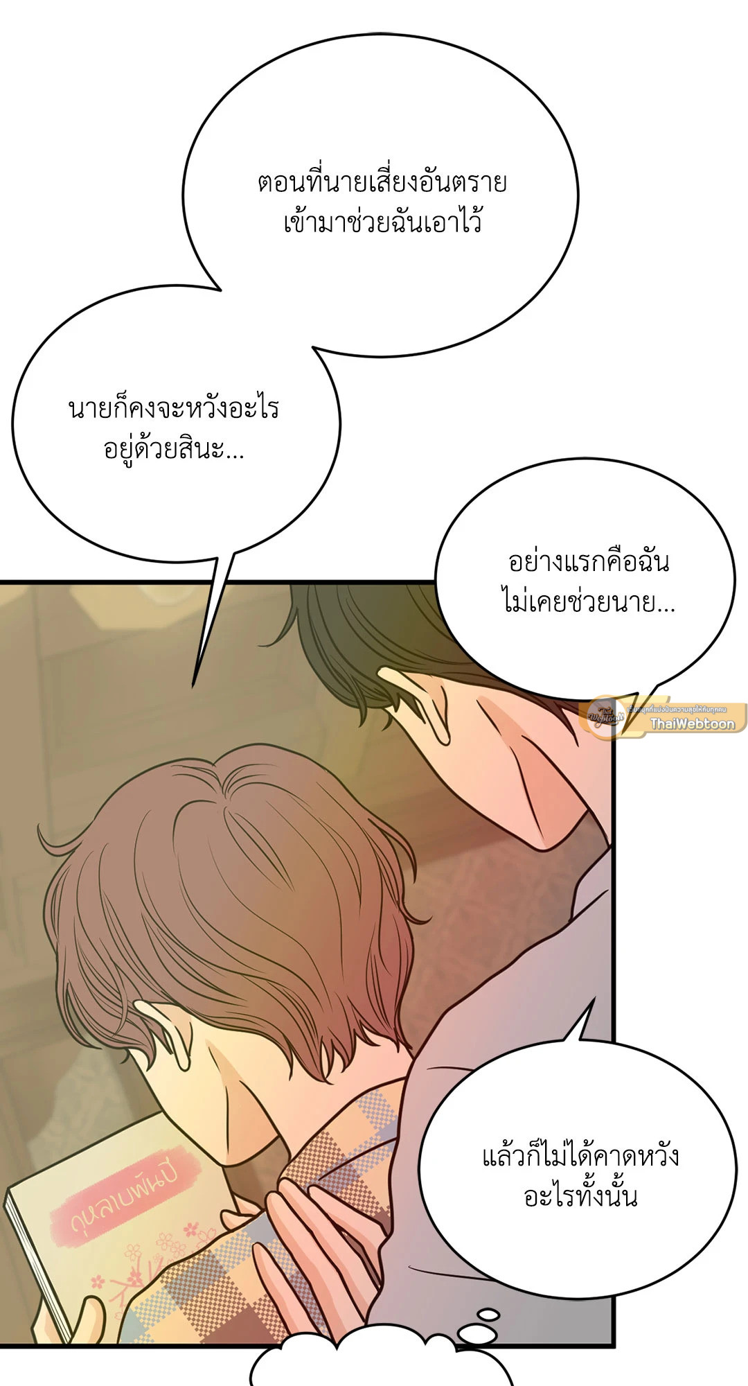 หน้า 54