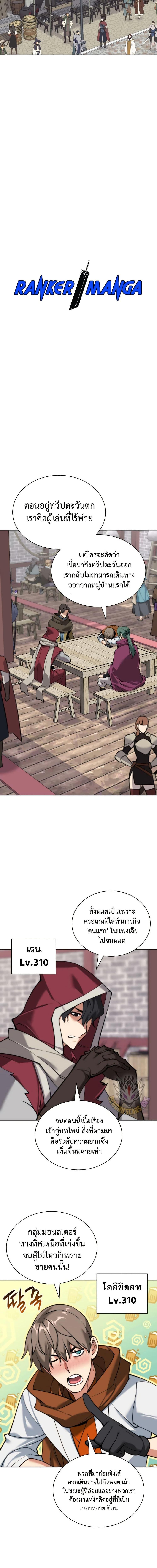 Overgeared จ้าวแห่งยุทธภัณฑ์ ตอนที่ 259 - รูปที่ 2