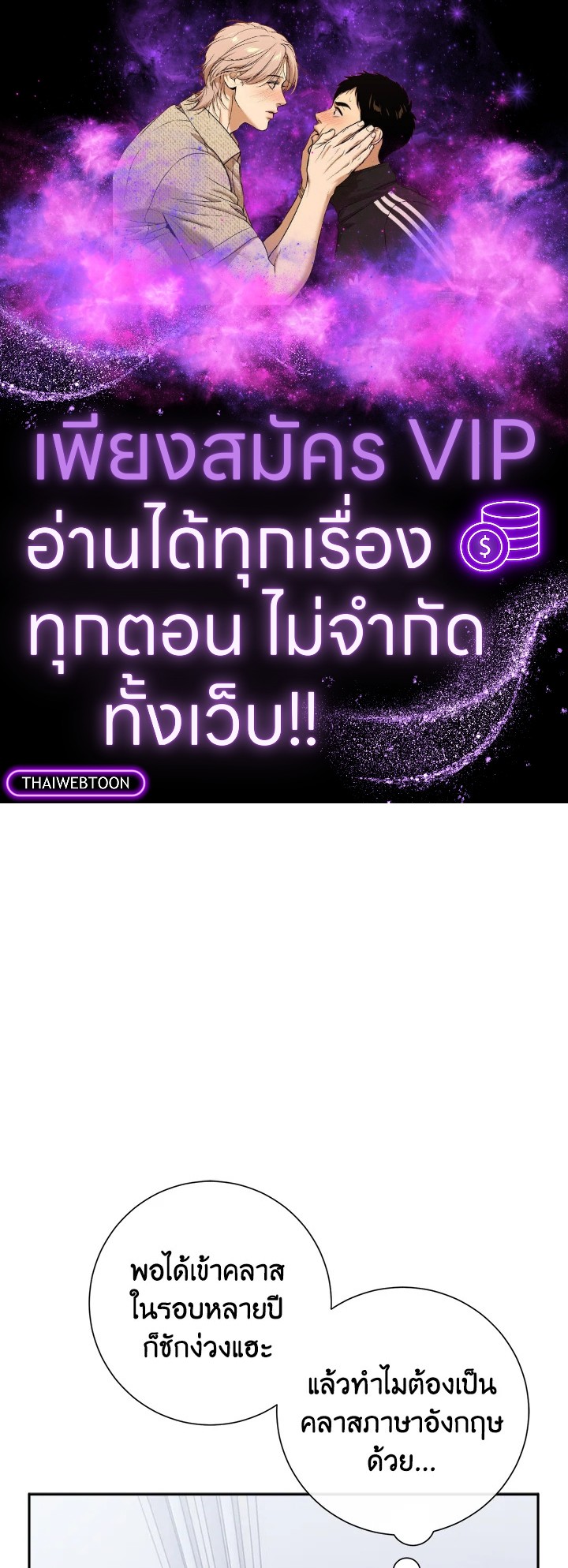 Love for Loves Sake ตอนที่ 2 - รูปที่ 1