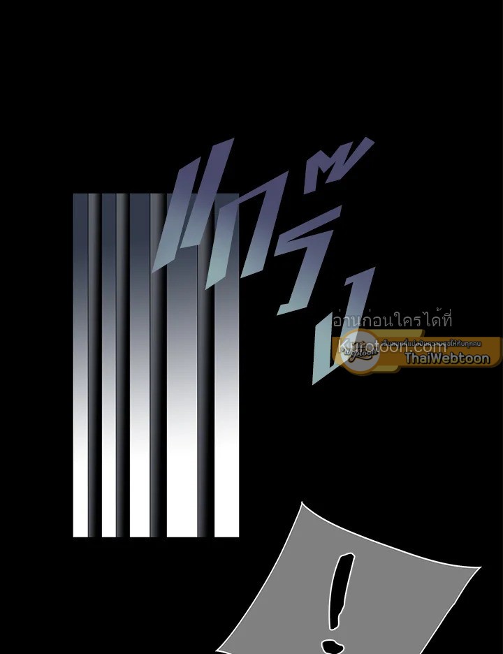 เจ้าสาวคนที่ 8 | The Eighth Bride ตอนที่ 79 - รูปที่ 2