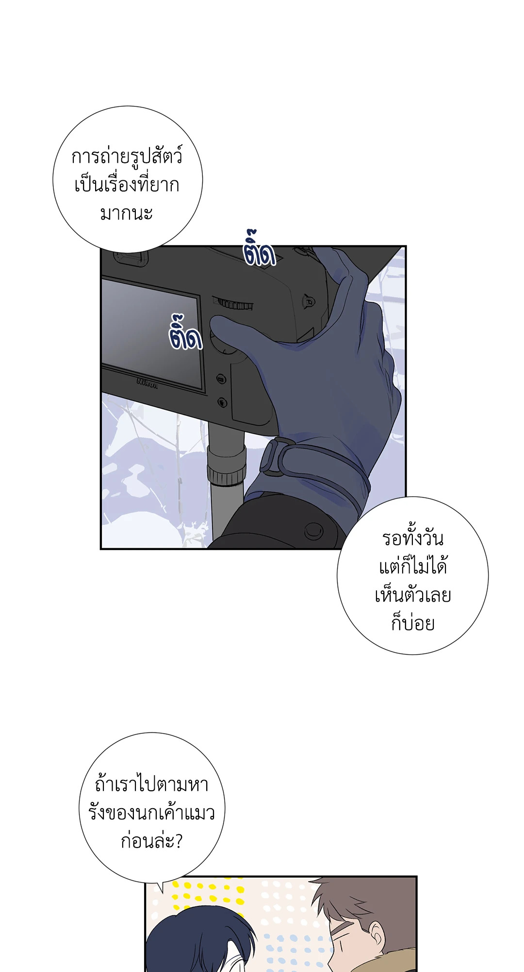หน้า 29