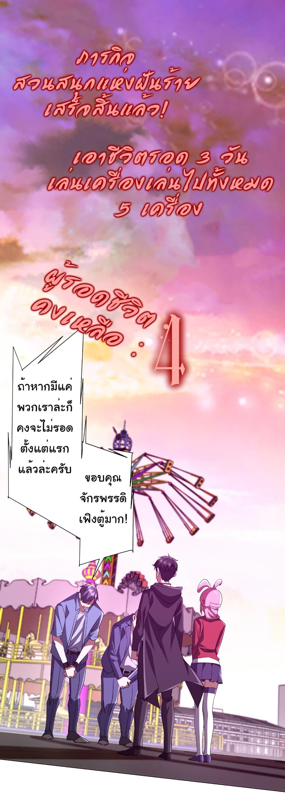 Start with Trillions of Coins ตอนที่ 198 - รูปที่ 2