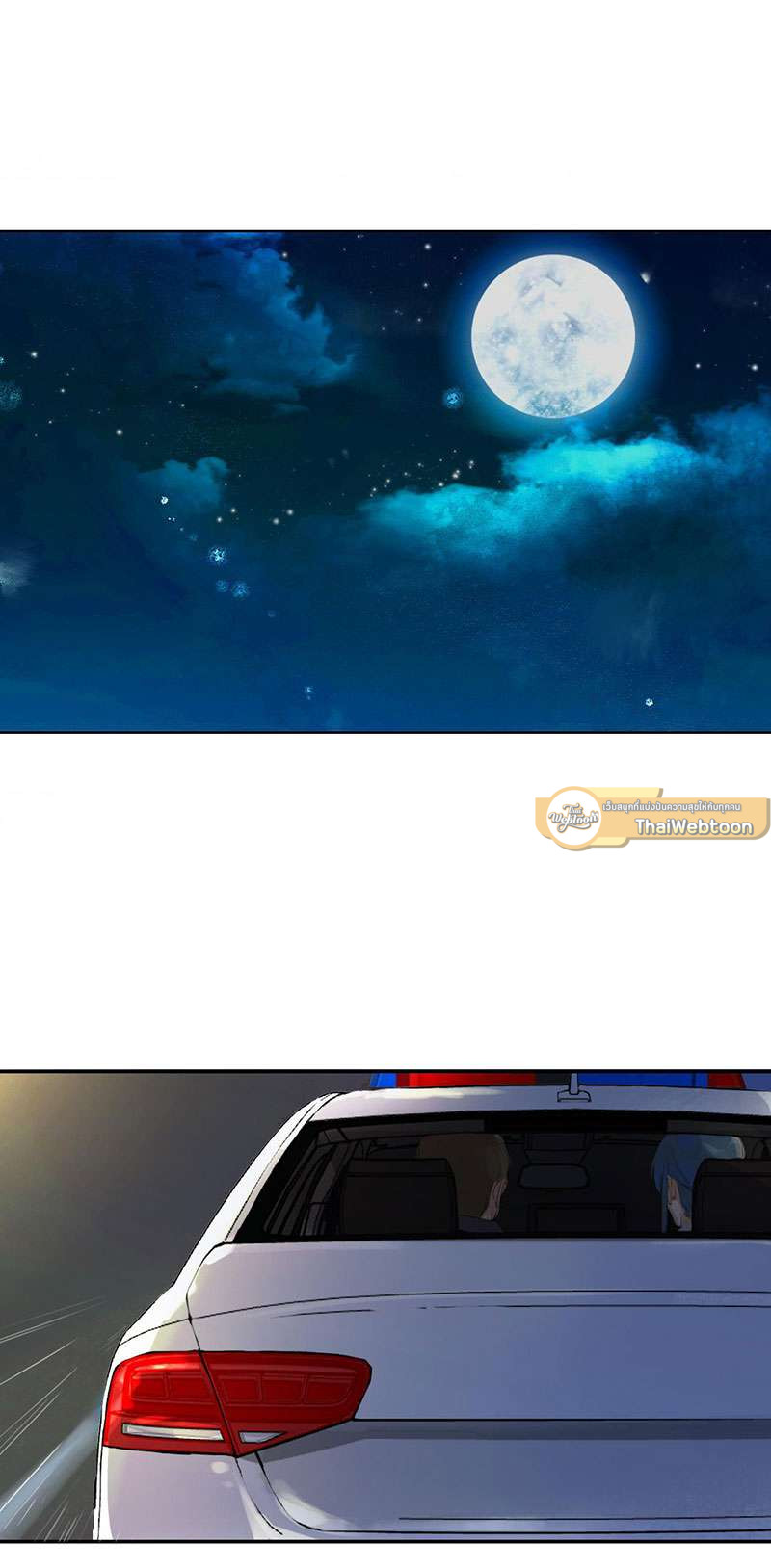 สืบสัมพันธ์ไร้รัก Unsound Relationship ตอนที่ 5 - รูปที่ 2