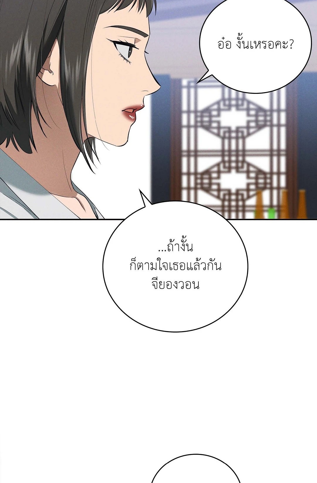 หน้า 79
