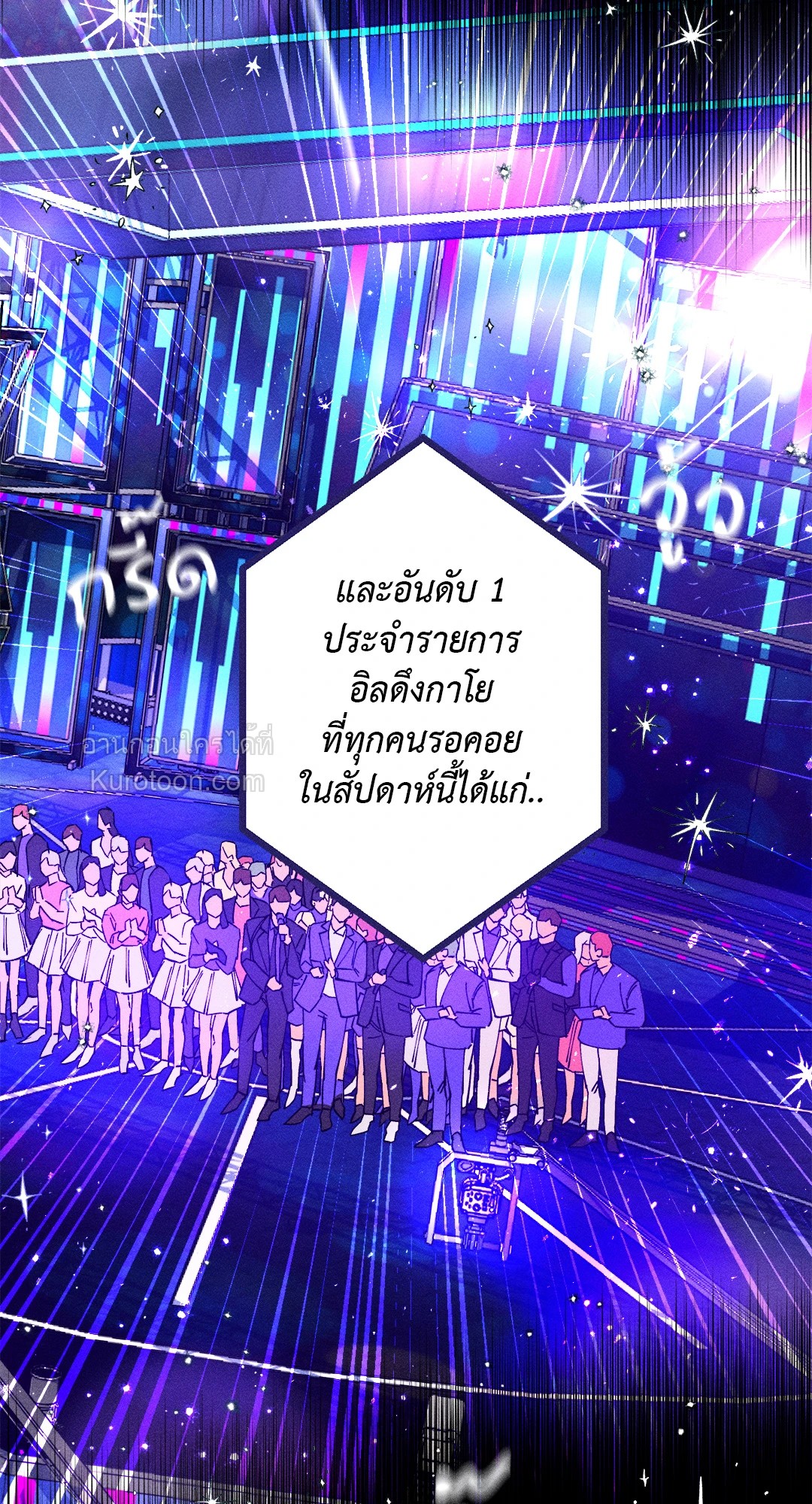 ห้อง B273 | Room B273 ตอนที่ 1 - รูปที่ 2