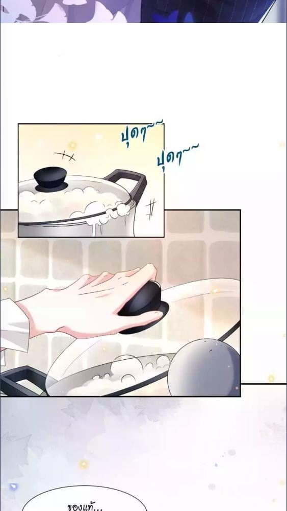 ในวันที่ตัวสำรองจากไป | I’m a Stand-in Puppet for His Ex-Lover ตอนที่ 1 - รูปที่ 2