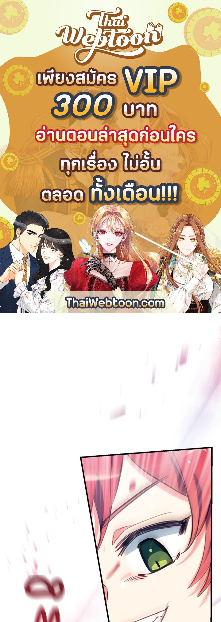 พวกเราจะเป็นครอบครัวเดียวกันได้ไหมนะ | Can We Become a Family? ตอนที่ 21 - รูปที่ 1