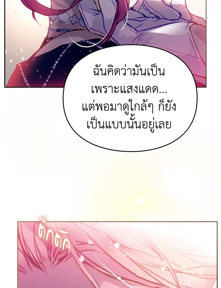 เป็นตัวร้ายก็ต้องตายเท่านั้น | Death Is The Only Ending For The Villainess ตอนที่ 155 - รูปที่ 2