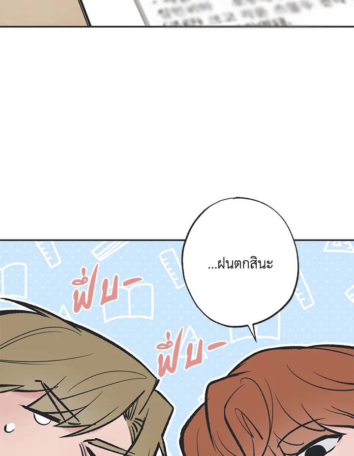 ระหว่างดวงดาว | Between the Stars ตอนที่ 71.3 - รูปที่ 2