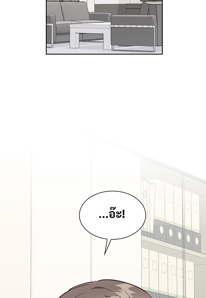 Smurf's world | สัญญาทาสนายไฮโซ ตอนที่ 108.45 - รูปที่ 2