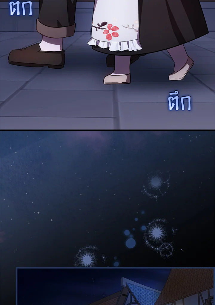 ครั้งแรกกับการเป็นลูกคนเล็กผู้ได้รับความรัก ตอนที่ 28 - รูปที่ 2