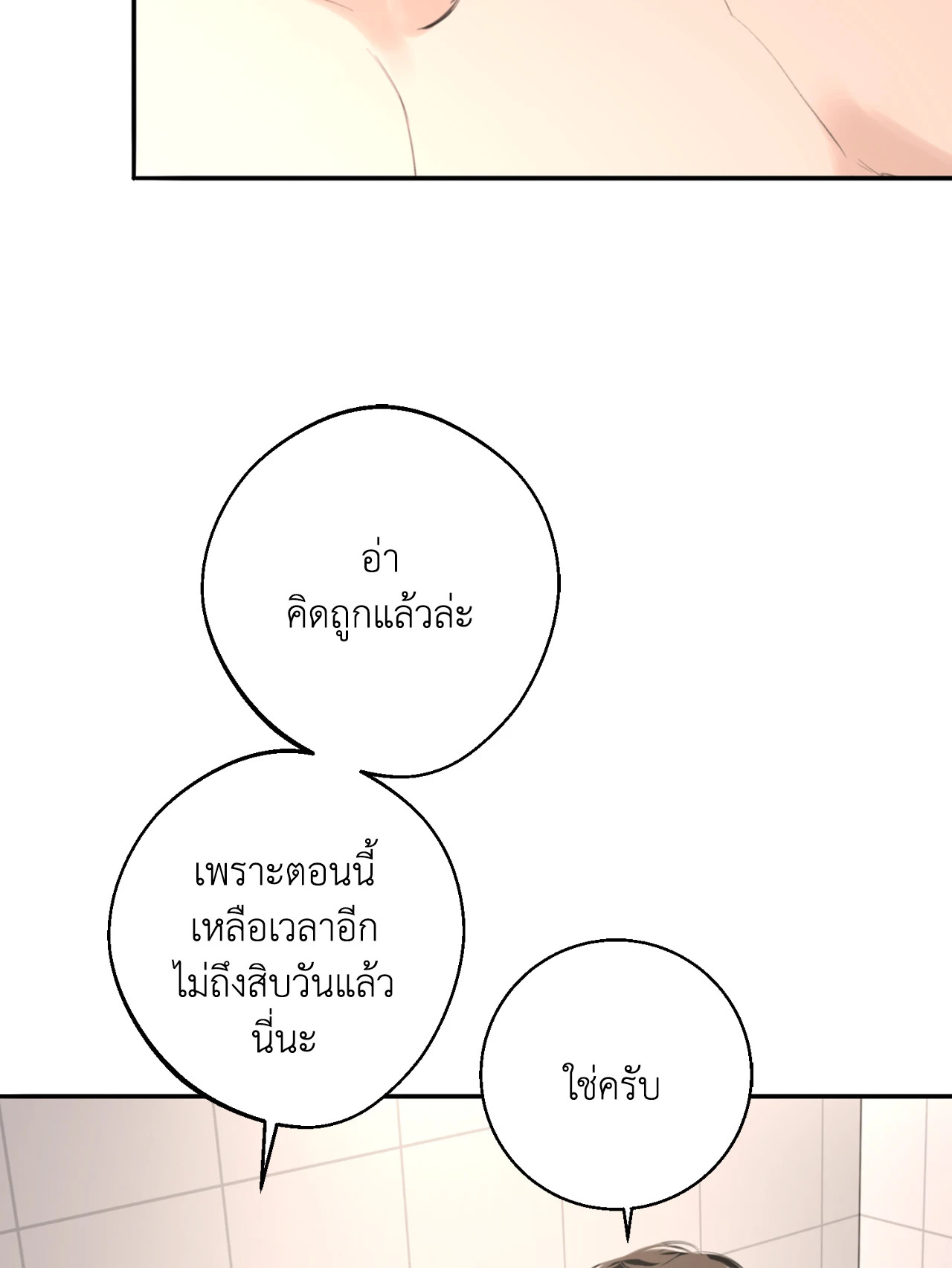 หน้า 68