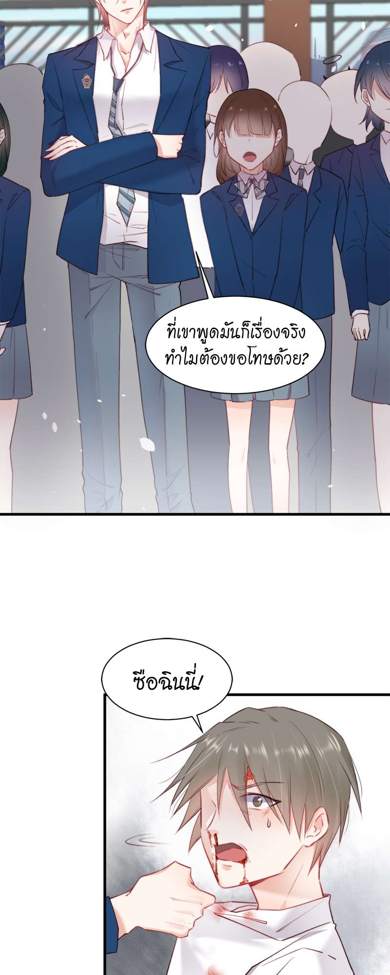 หน้า 7