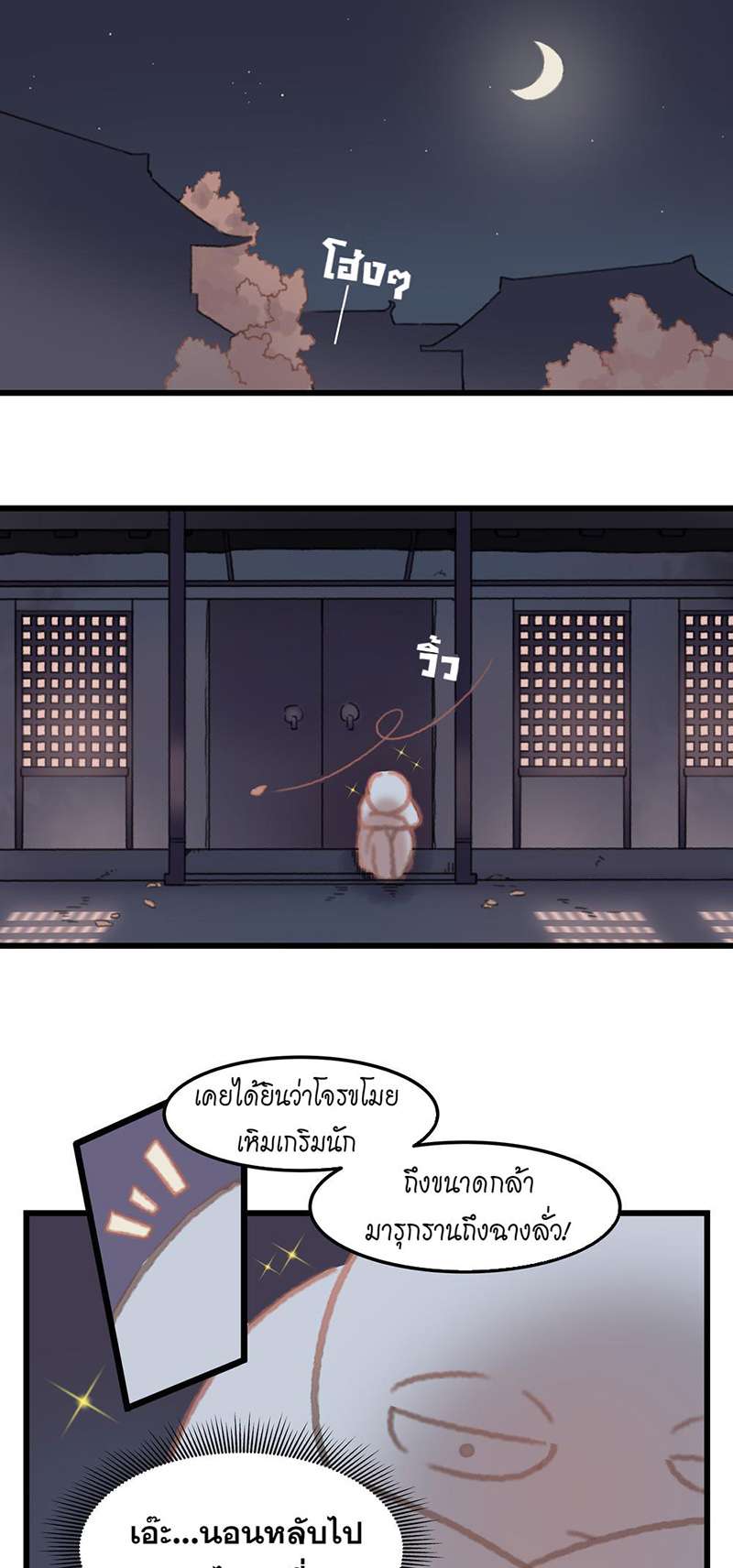 โลกของฉัน ฝันของนาย | Life Going Wild With Plug-ins ตอนที่ 7 - รูปที่ 2