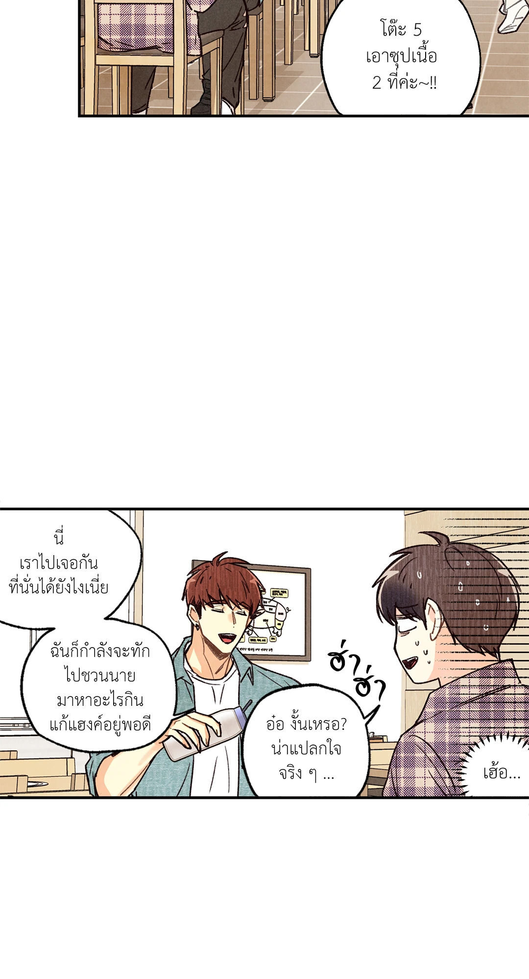 หน้า 23
