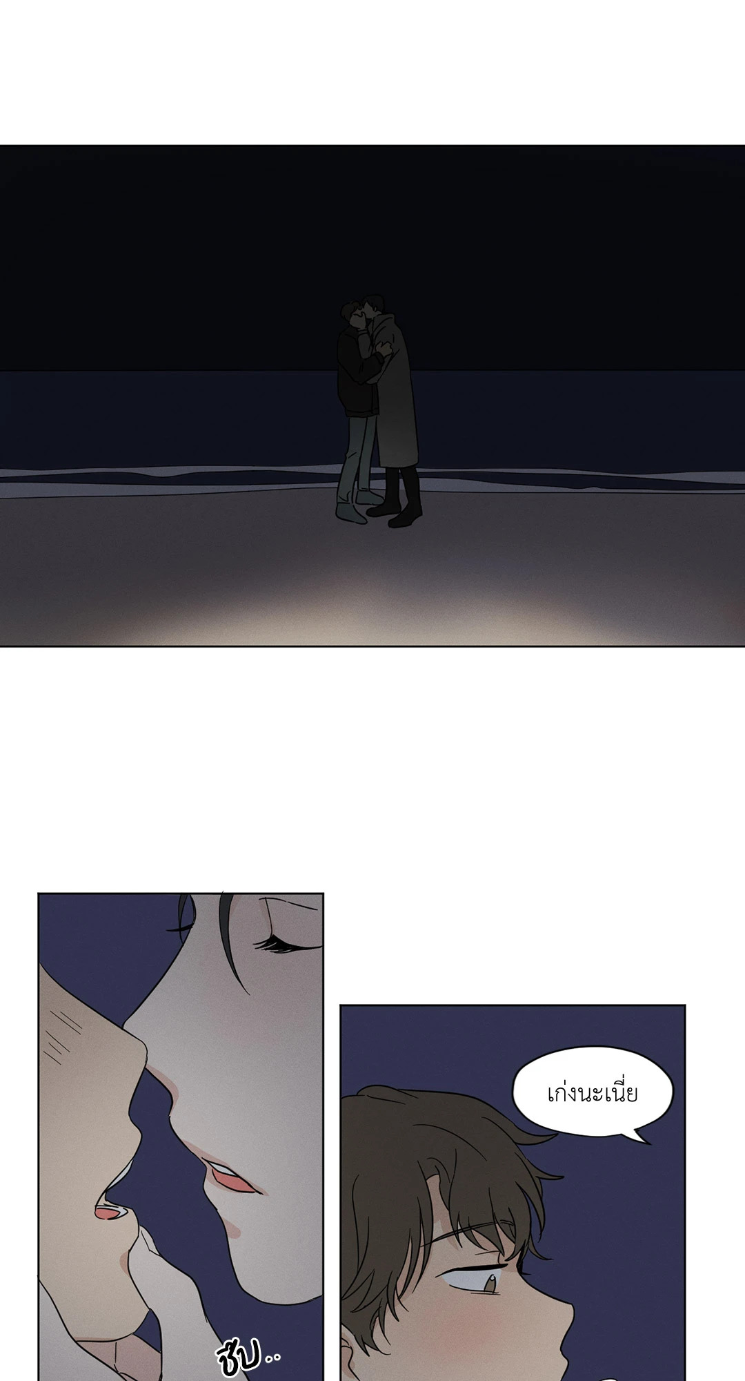 รักสามมุม From Points of Three ตอนที่ 16 - รูปที่ 2