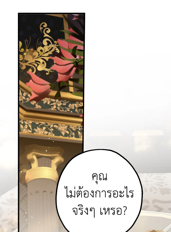 ปราสาทอสูรสวาท ตอนที่ 18 - รูปที่ 2