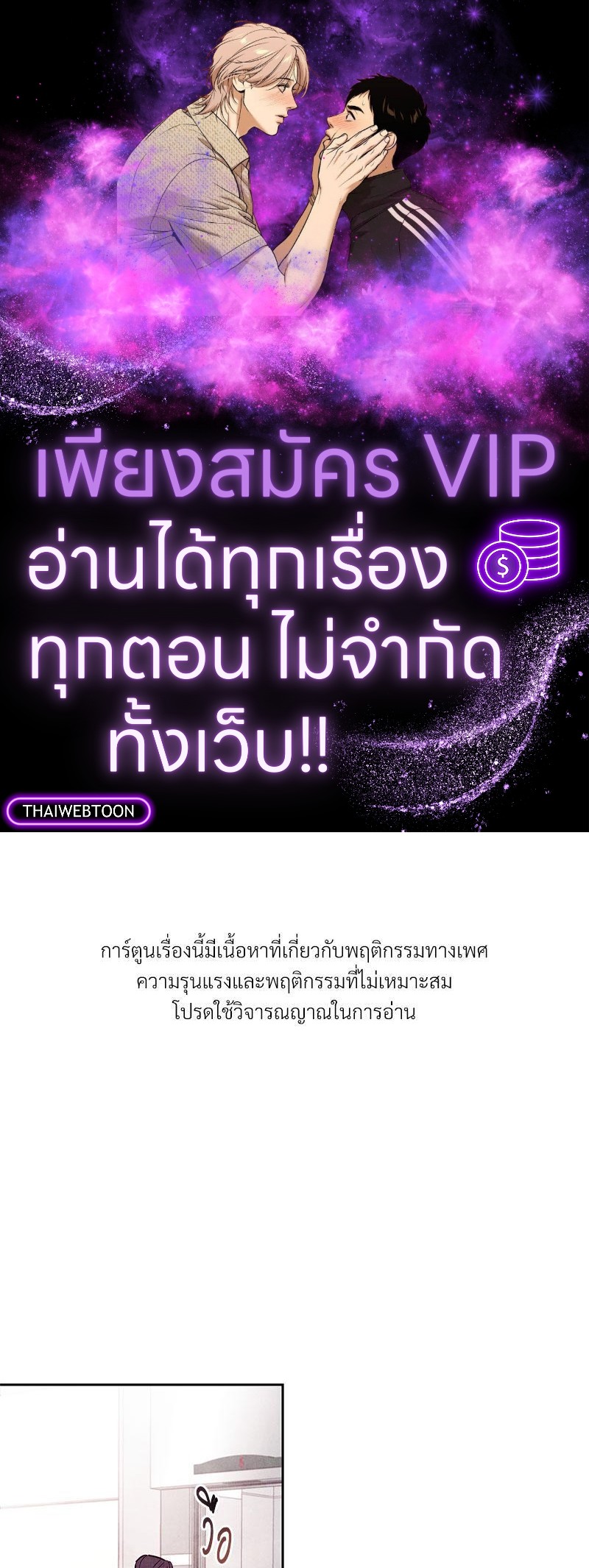 Punch Drunk Love ตอนที่ 64 - รูปที่ 1