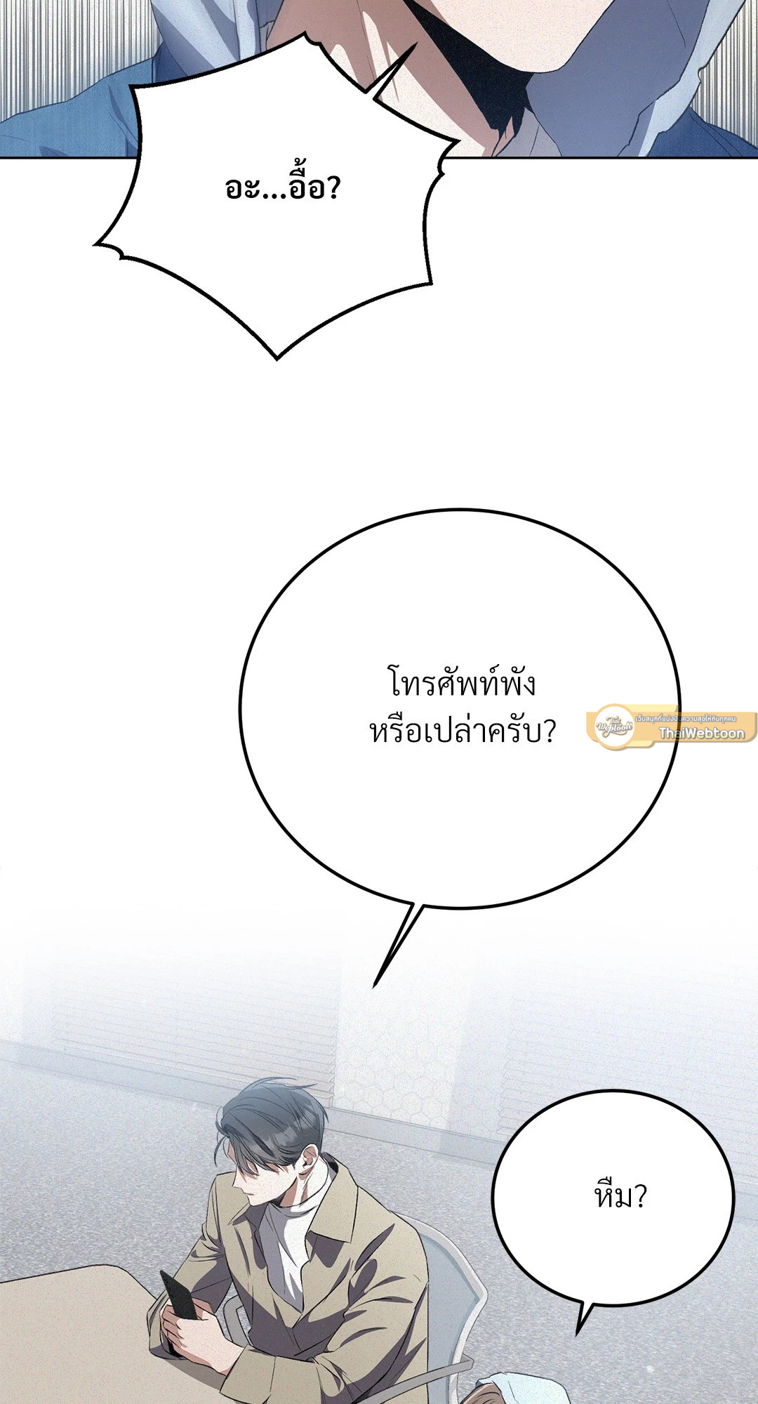 Formless ตอนที่ 7 - รูปที่ 2