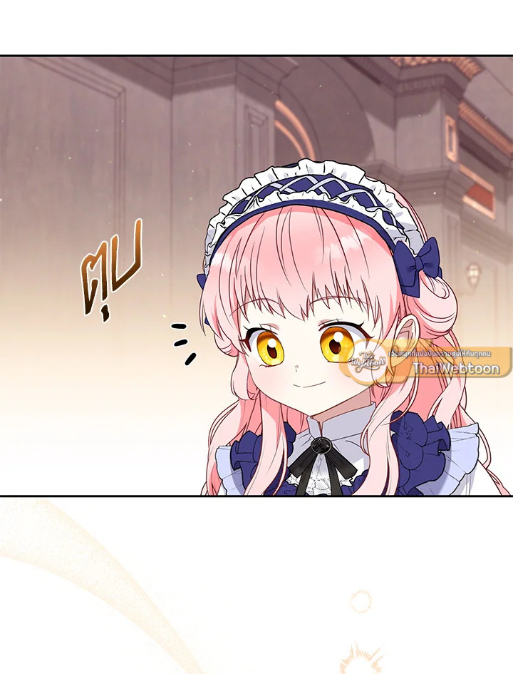 เมื่อฉันถูกเลี้ยงโดยเหล่าวายร้าย | Being Raised by Villains ตอนที่ 46 - รูปที่ 2