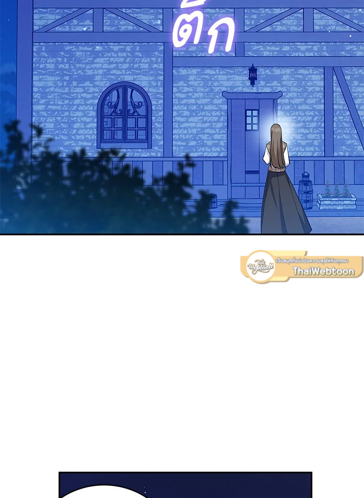 โปรดสนับสนุนการแก้แค้นของฉัน ตอนที่ 62 - รูปที่ 2